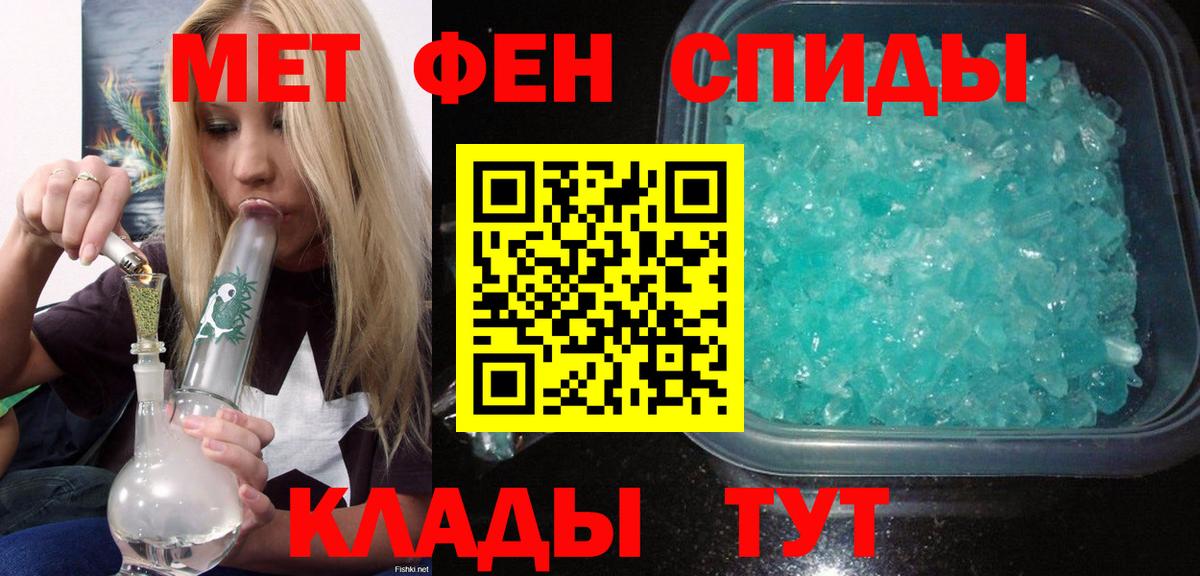 Советск  Амфетамин  Вход с VPN  АМФ  Amphetamine 98% 