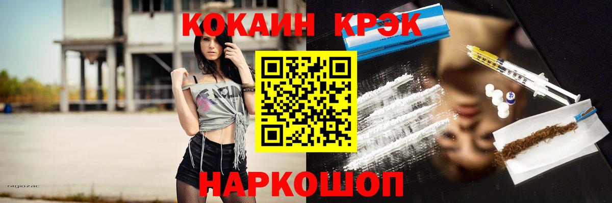 Cocaine VHQ Советск