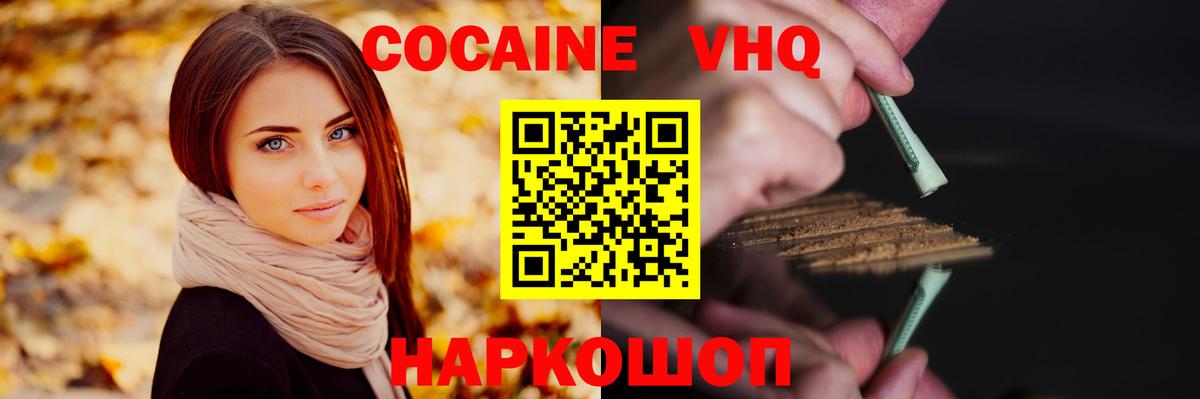 Cocaine  Вход с VPN  Кокаин Перу  Советск  Cocaine Боливия 