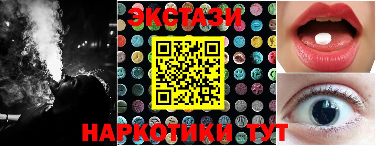 Экстази Philipp Plein Советск