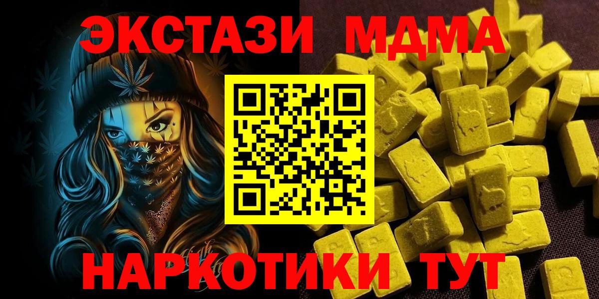 Советск  ЭКСТАЗИ Philipp Plein  Экстази  ЭКСТАЗИ 300 mg  Вход с VPN 