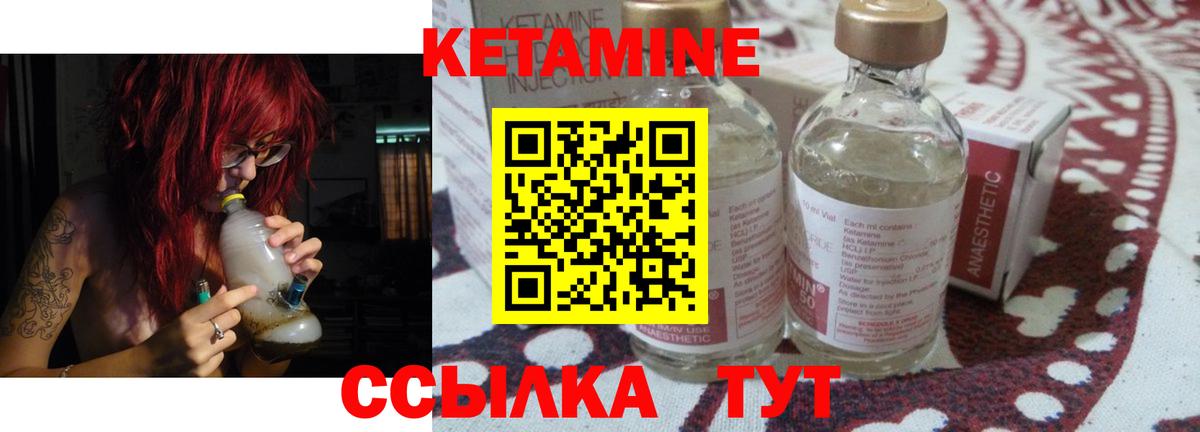 Советск  Кетамин ketamine  Вход с VPN 