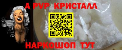 ALPHA-PVP Бузулук