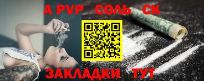 ALPHA-PVP Бузулук