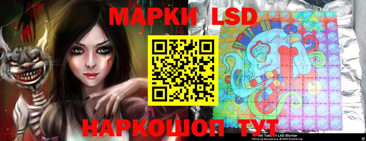 ЛСД экстази  Вход с VPN  МЕГА   Советск  ЛСД экстази ecstasy  LSD-25 экстази ecstasy 