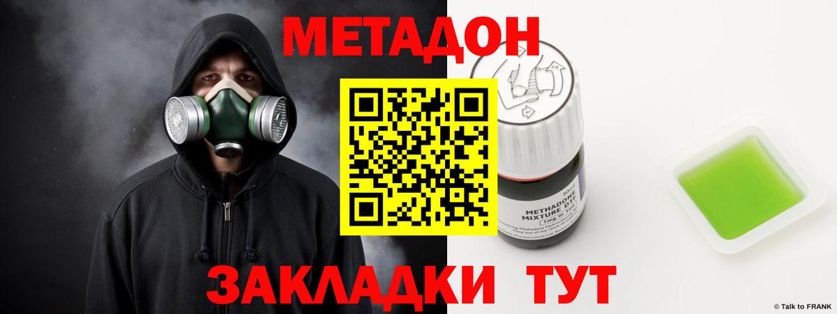 Метадон белоснежный  МЕТАДОН кристалл  Советск  Вход с VPN 