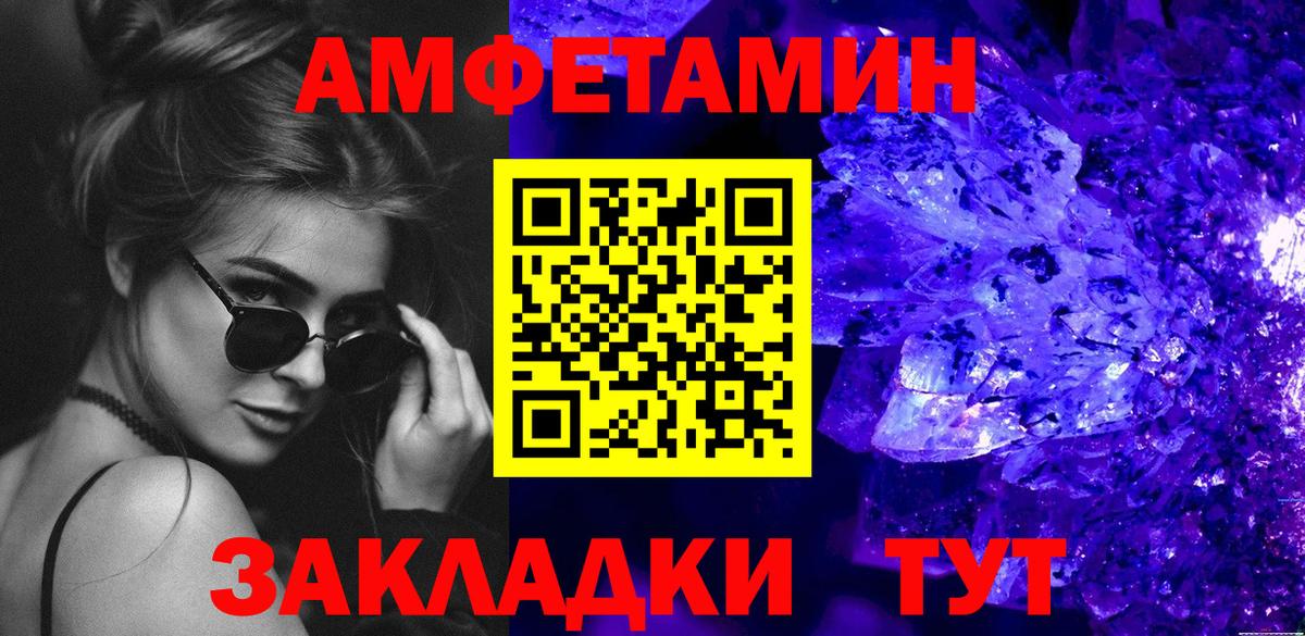 МЕТАМФЕТАМИН пудра Советск