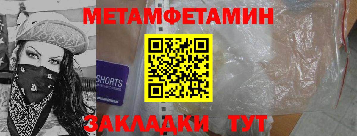 Советск  Метамфетамин кристалл  Вход с VPN 