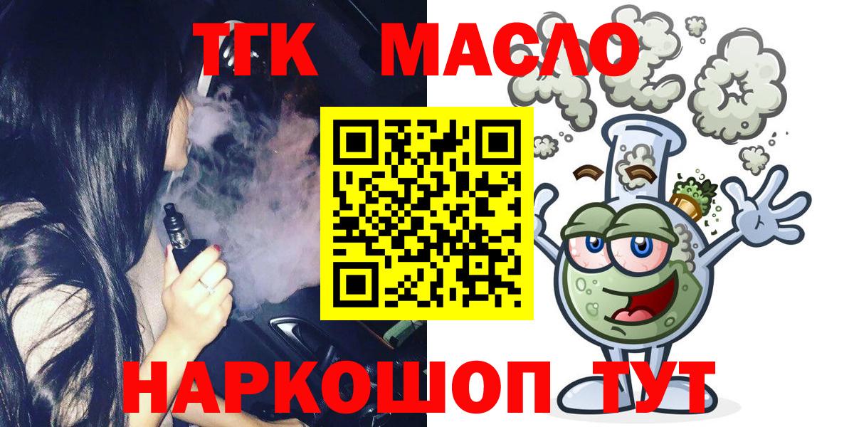 ТГК концентрат Советск