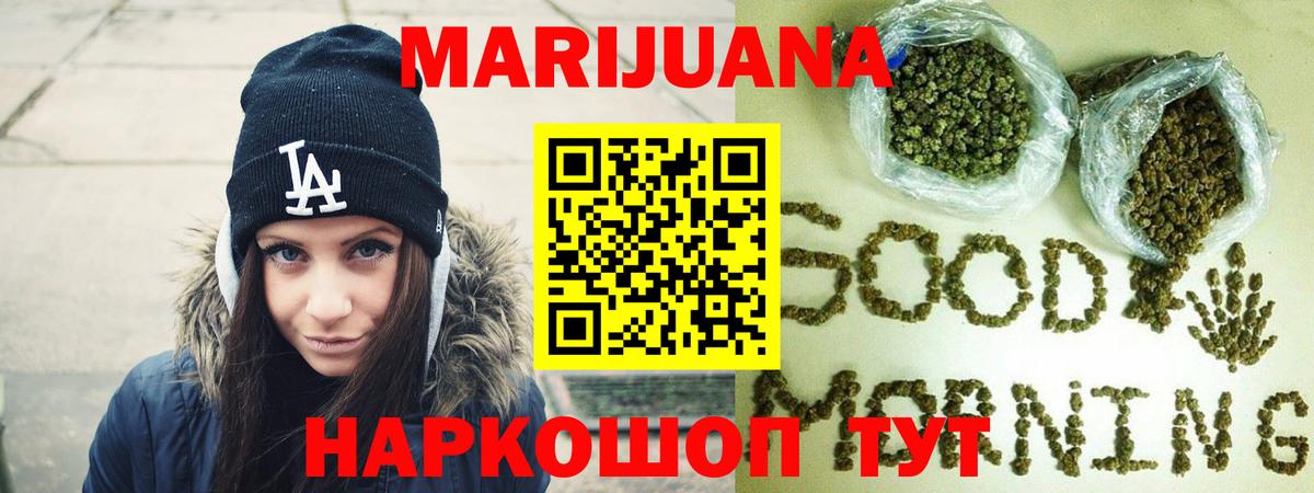 Шишки марихуана AK-47  Марихуана планчик  Вход с VPN  МАРИХУАНА индика  Советск  Шишки марихуана Bruce Banner 